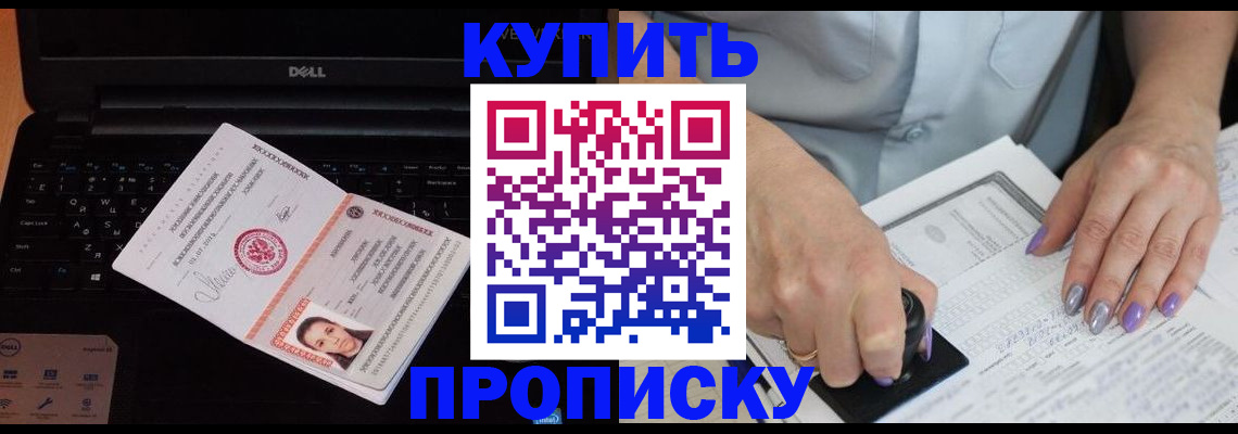 временная прописка в Волгореченске