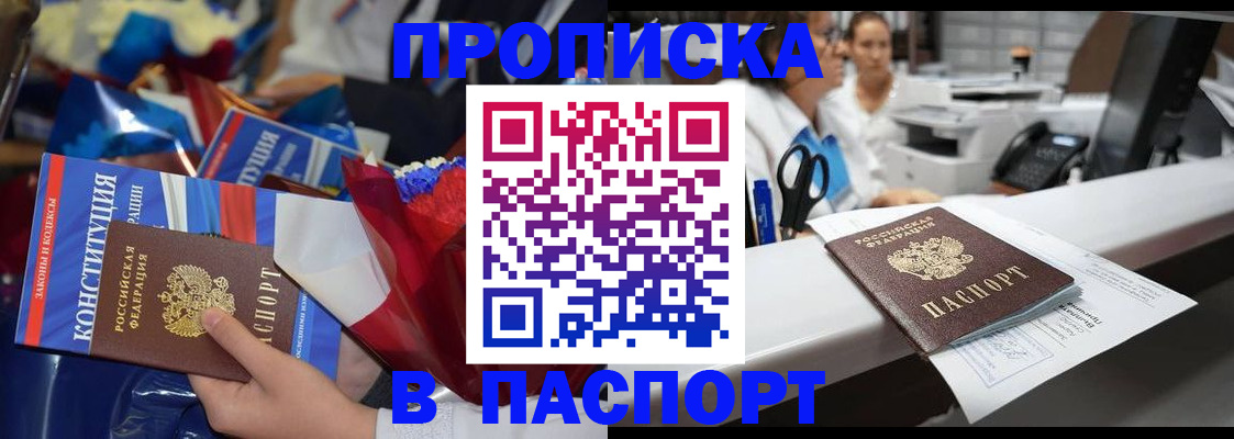 прописка для военкомата в Волгореченске
