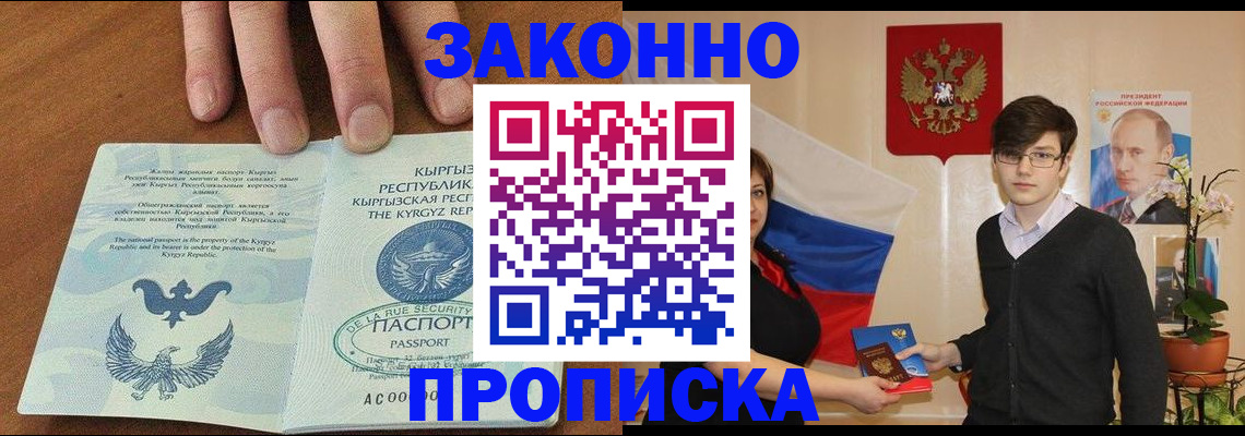 временная регистрация 2025 в Волгореченске