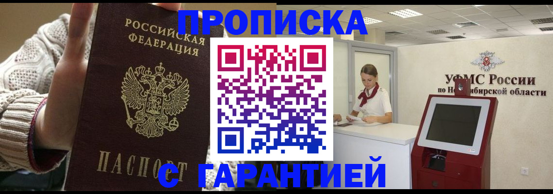 временная регистрация для школы в Волгореченске