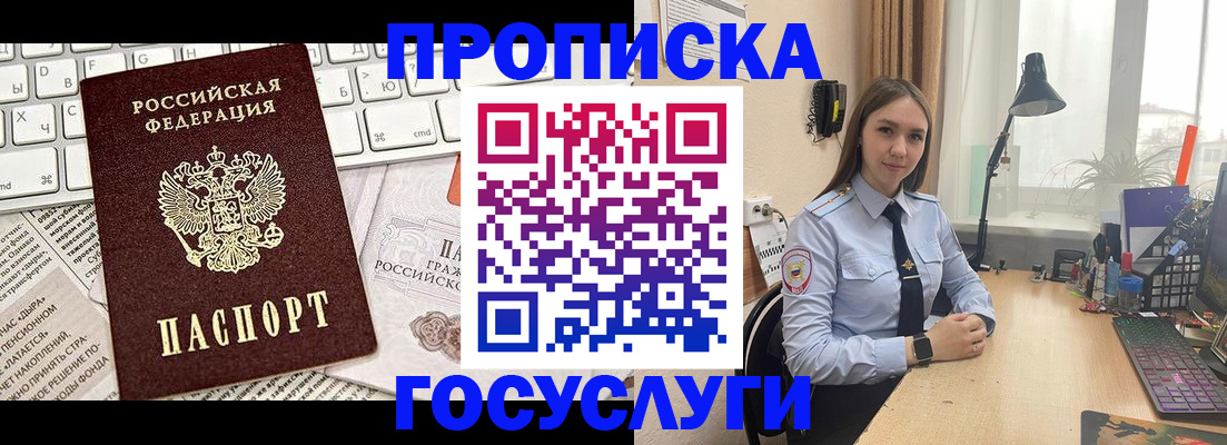 прописка в квартире в Волгореченске