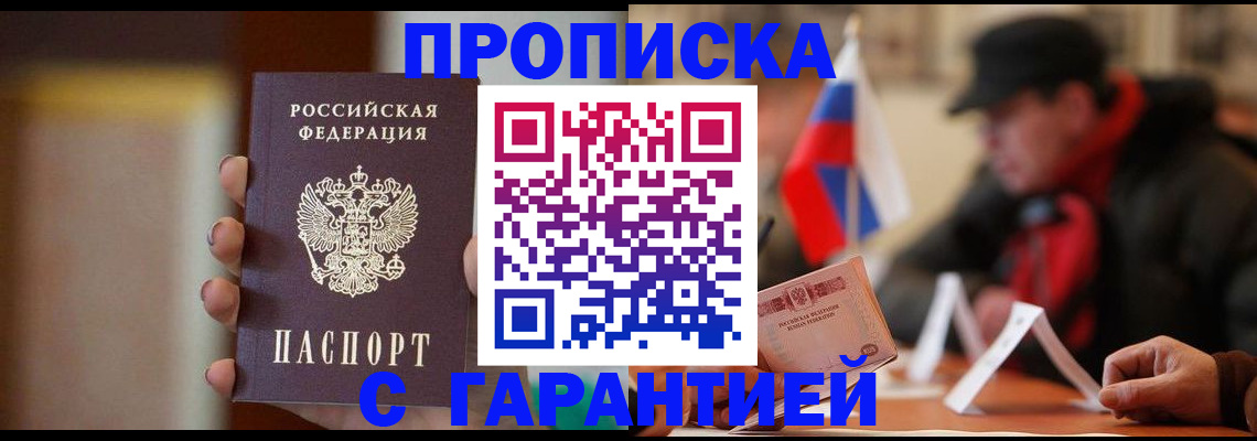 временная регистрация в квартире в Волгореченске