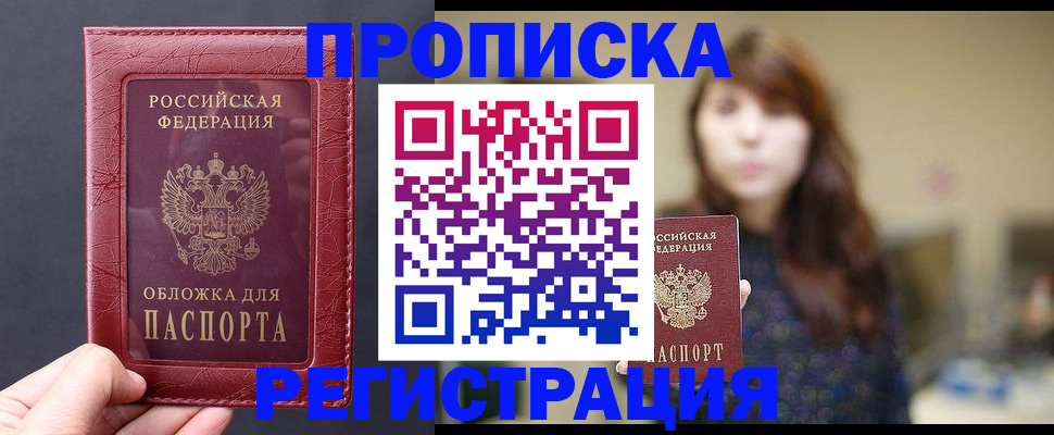 временная регистрация поиск в Волгореченске