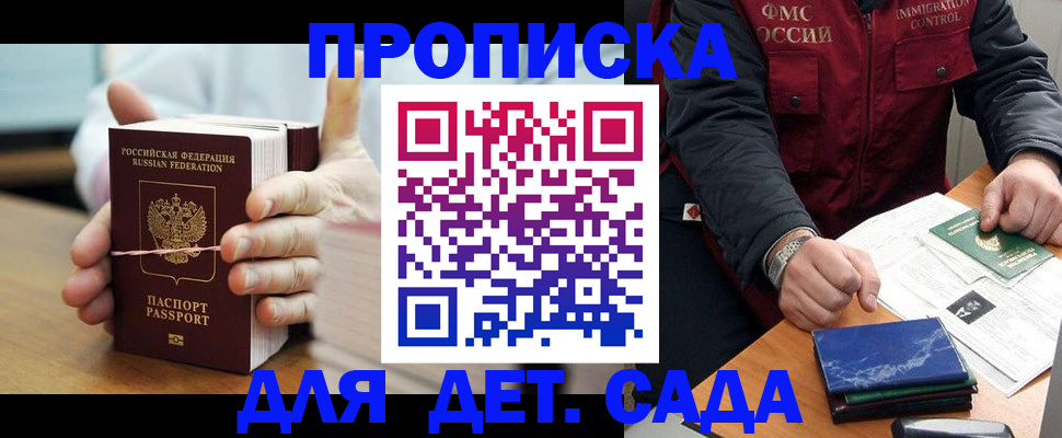 миграционный учет в Волгореченске