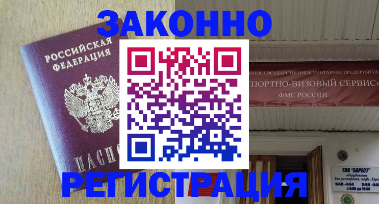 найти адрес прописки в Волгореченске